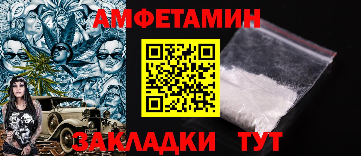 АМФ 97% Сокол