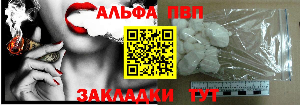 Альфа ПВП мука Сокол
