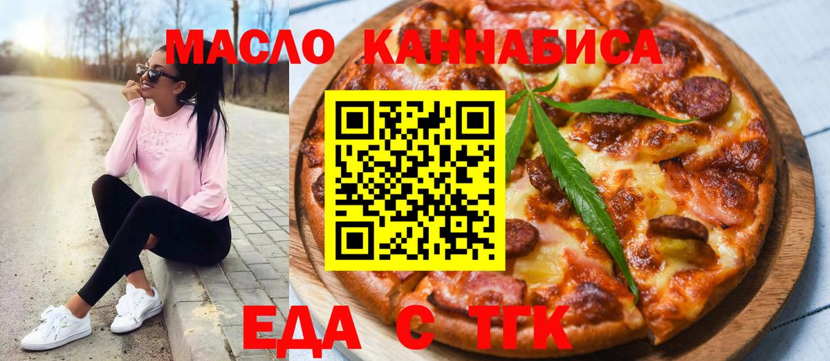 Сокол  Печенье с ТГК конопля  Вход с VPN 