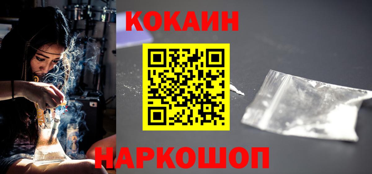 КОКАИН Fish Scale  Кокаин Боливия  продажа наркотиков  Вход с VPN  Сокол 