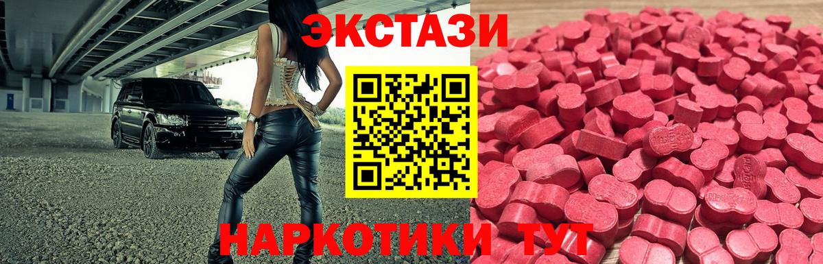 Сокол  Экстази  Вход с VPN  ЭКСТАЗИ 250 мг 