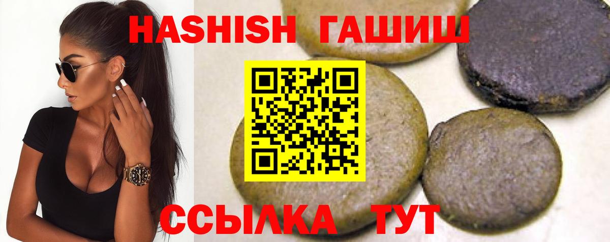 Гашиш VHQ  Вход с VPN  сколько стоит  Сокол  ГАШИШ гарик  ГАШ 