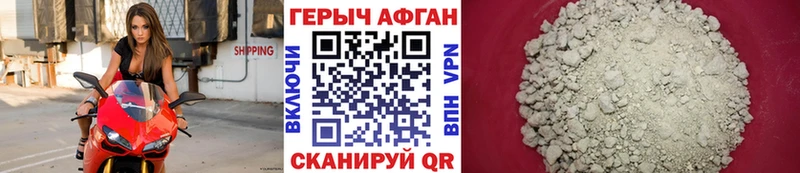 ГЕРОИН Heroin  Сокол 