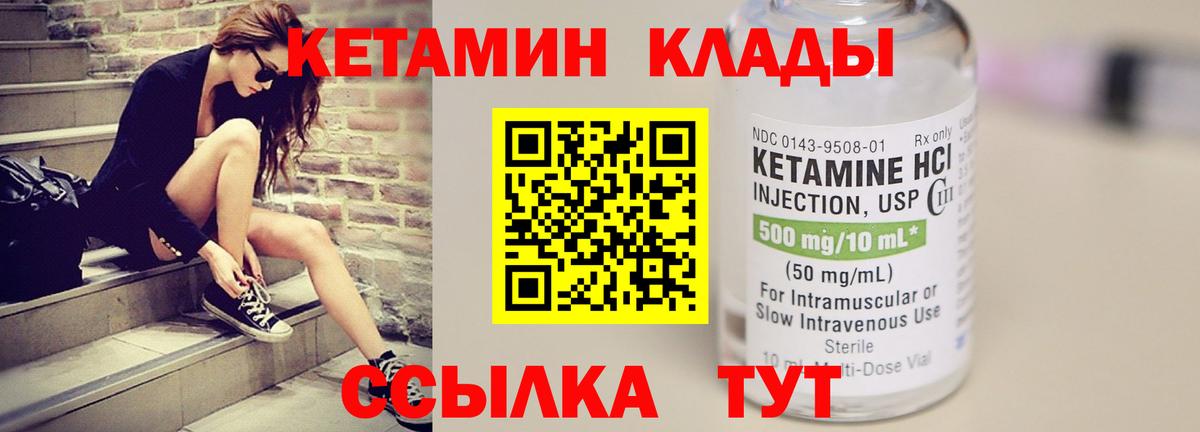 Кетамин VHQ Сокол
