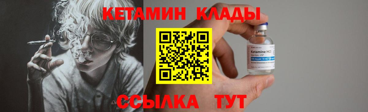 Сокол  Кетамин VHQ  Вход с VPN 