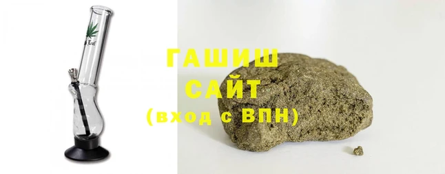 гашишное масло Покровск