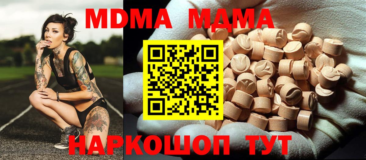 MDMA Molly  МДМА  Вход с VPN  Сокол  MDMA VHQ 