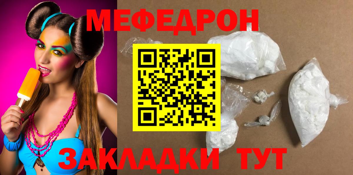 МЕГА ссылка  МЕФ мяу мяу  Меф  Вход с VPN  Сокол  Мефедрон мяу мяу 