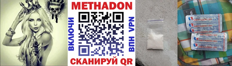 где можно купить наркотик  Сокол  МЕТАДОН мёд 