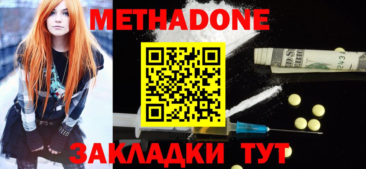 Сокол  Метадон кристалл  Вход с VPN  Метадон methadone 