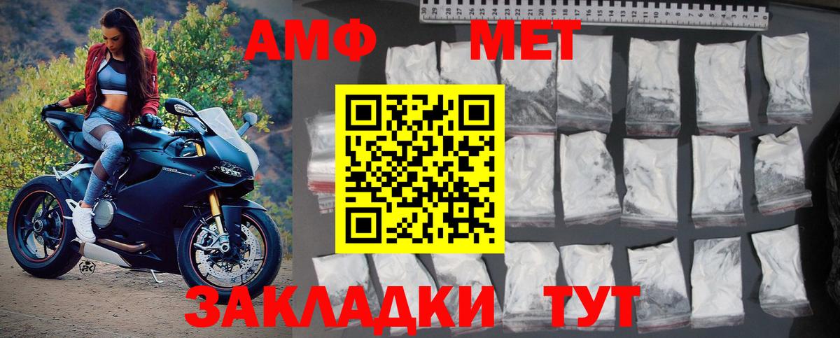 МЕТАМФЕТАМИН кристалл Сокол