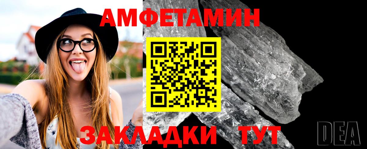 МЕТАМФЕТАМИН винт  Вход с VPN  Сокол 