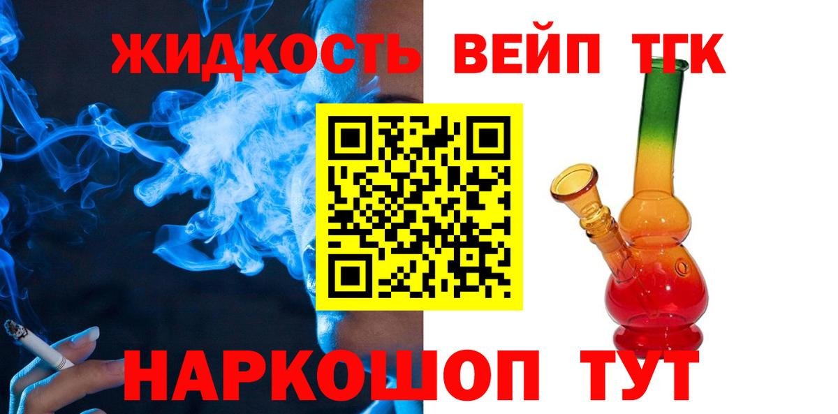 Сокол  ТГК гашишное масло  Вход с VPN 